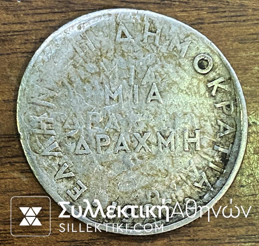RARE ERROR OF 1 DRACHMA 1926 REVERSE BROCKAGE DOUBLE STRUCK